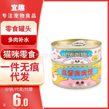 宜趣猫罐头批发全价宠物猫咪零食罐湿粮非主食补充营养发腮代发