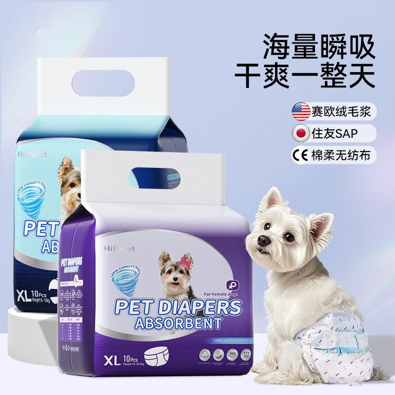 狗狗尿不湿公狗母狗宠物专用犬