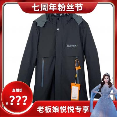 【老板娘悦悦专享】秋冬男款皮草皮草