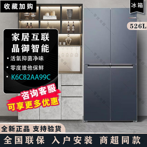 博世K6C82AA99C真空保鲜活氧冰箱