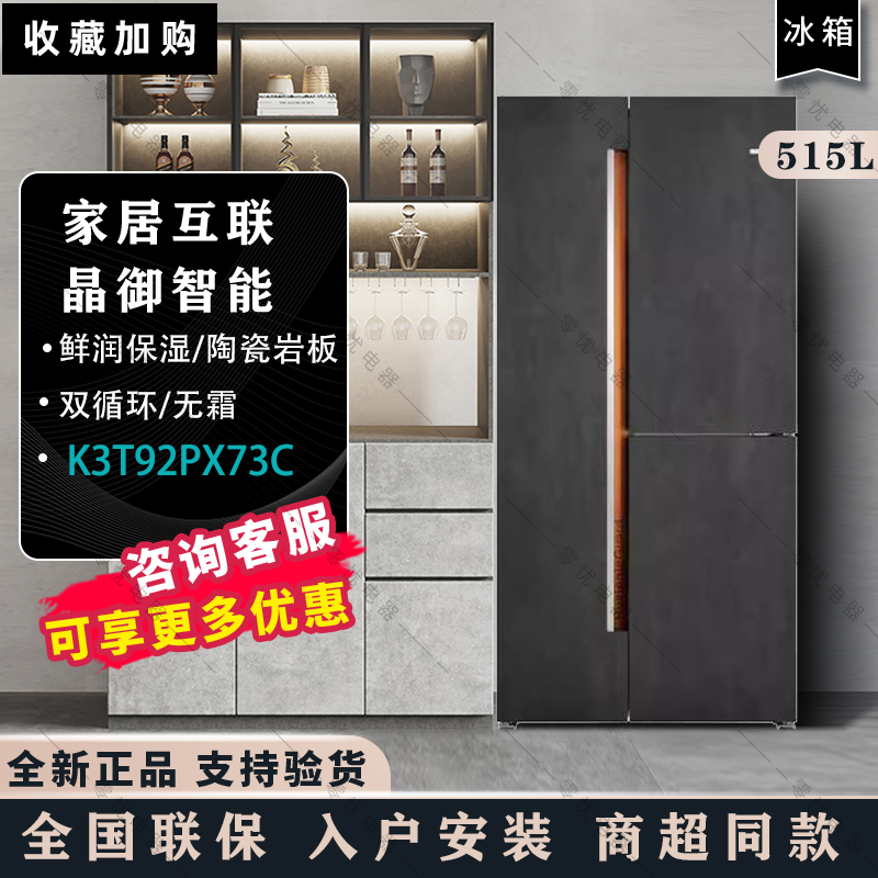 博世K3T92PX73C真空零度保鲜冰箱