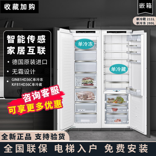 博世KIF81HD30C进口嵌入式冰箱