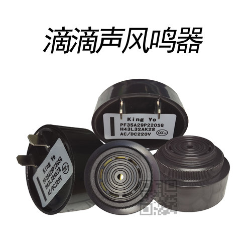 烤炉蜂鸣器烤箱报警器hitpoint