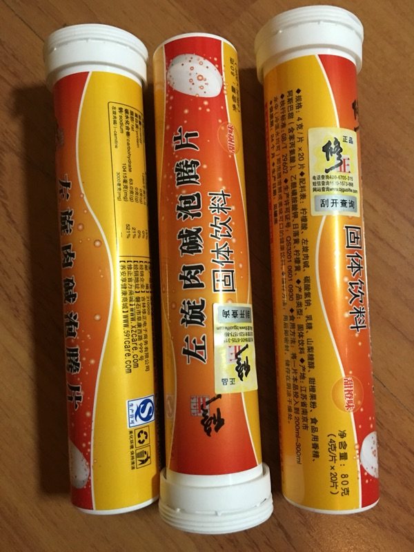 减肥瘦身 修正 左旋肉碱泡腾片 4g*20片*3支优惠券折后¥38包邮史低(¥138-100)