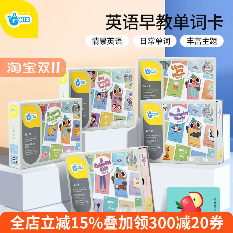 GWIZ英语自然拼读卡幼儿园小学英语单词发音儿童学习启蒙早教教具