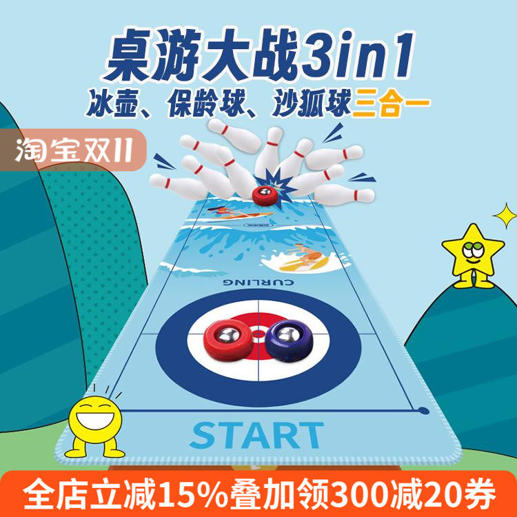 米米智玩双人对战运动亲子桌游