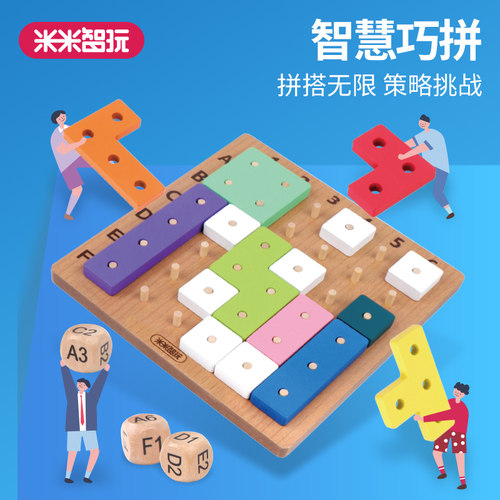 米米智玩实木拼块拼板益智玩具