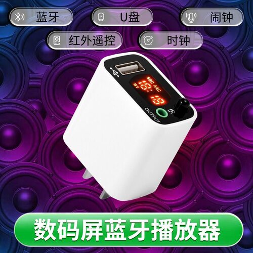 数码屏蓝牙5.4音频接收器老功放旧音响老音箱转无线U盘无损立体声