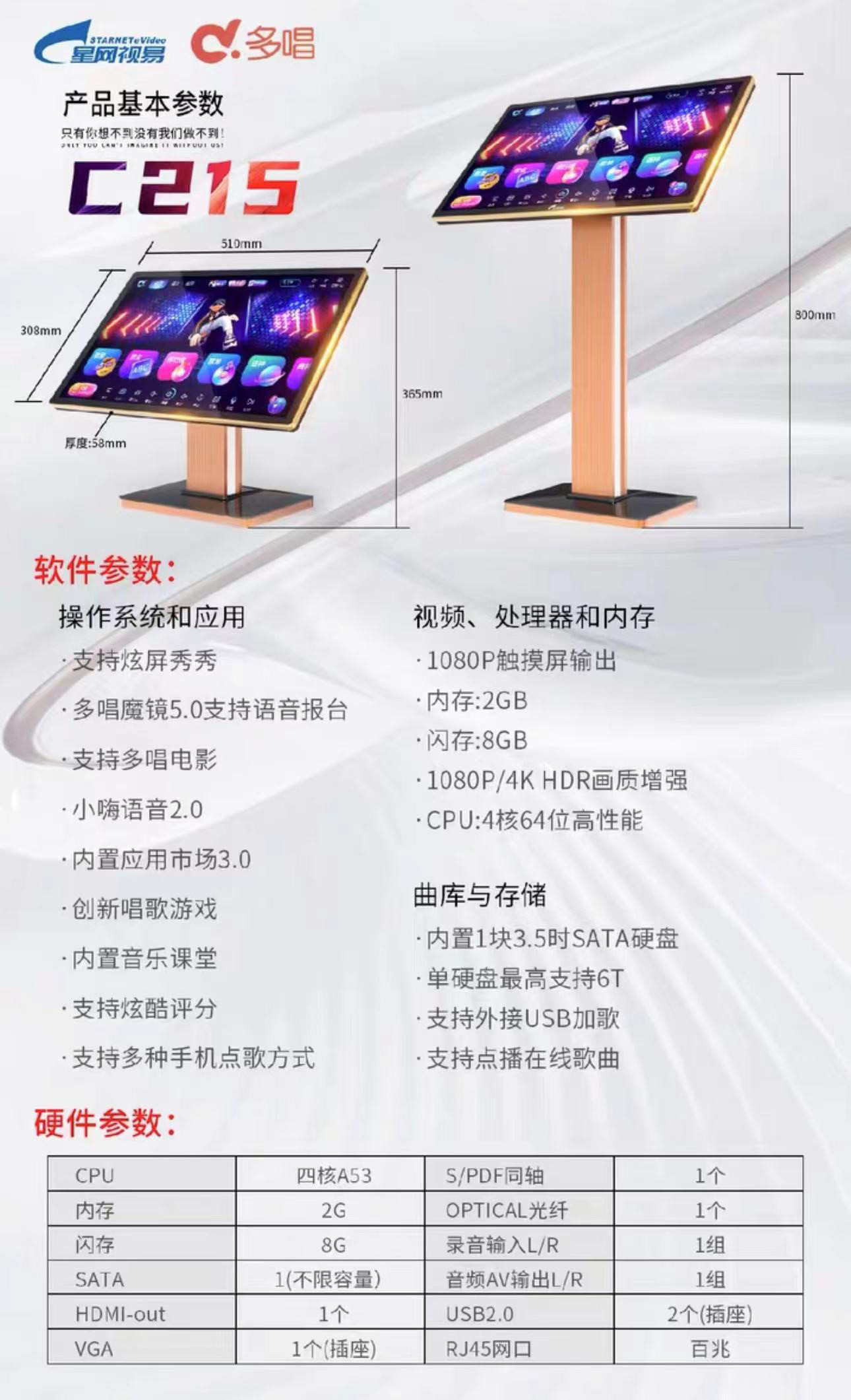 21.5寸视易C215点歌机全新视易C215点歌机家用KTV会议室酒吧娱乐