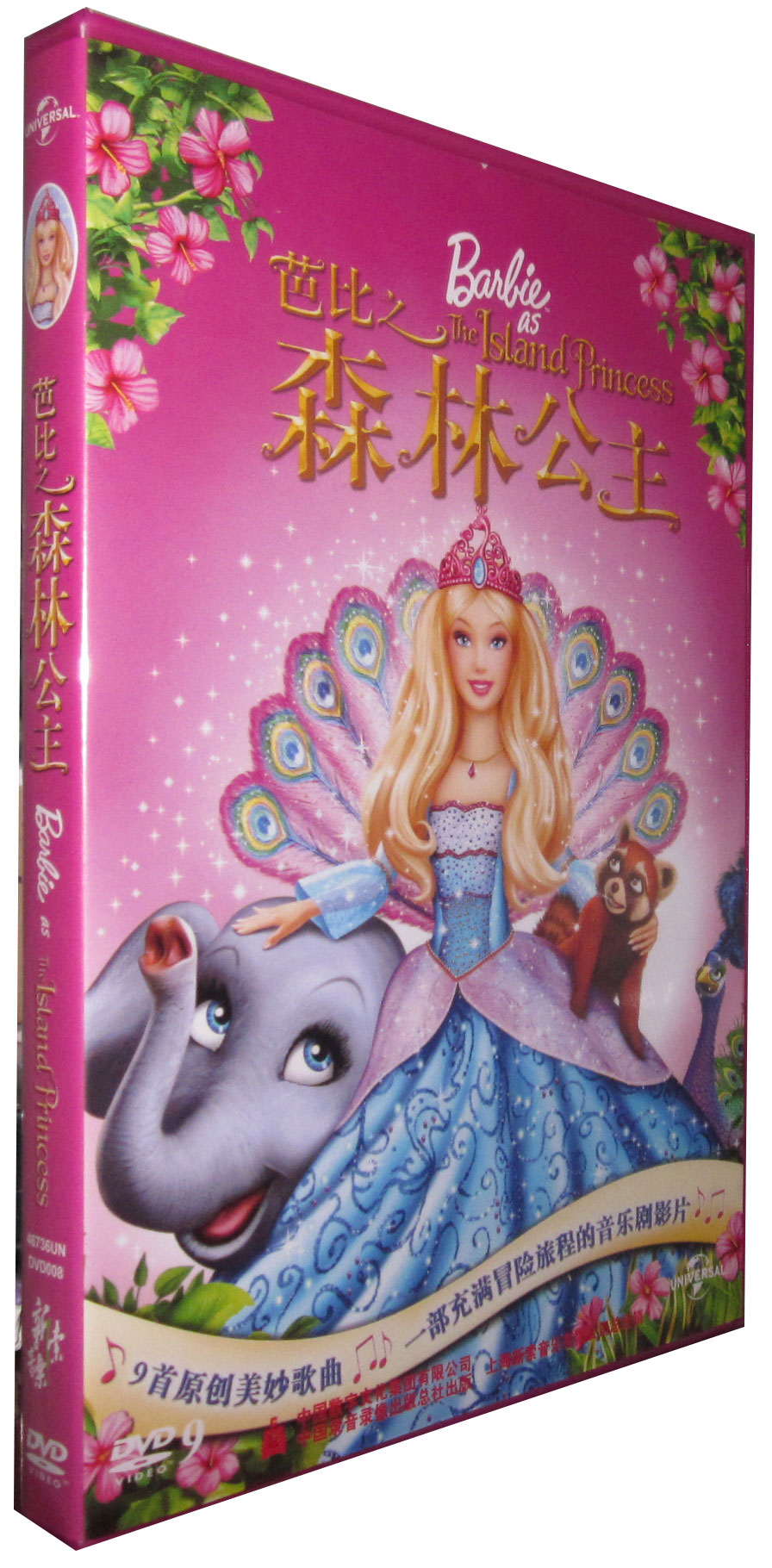 正版正品 芭比之森林公主 DVD9 新索版 含花絮 中英双语