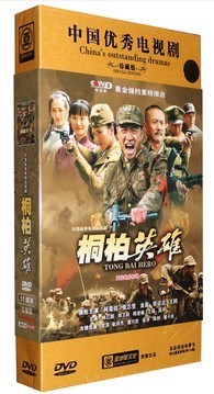 正版 电视剧 桐柏英雄 高清珍藏版11DVD 何晟铭 张志坚 金晨