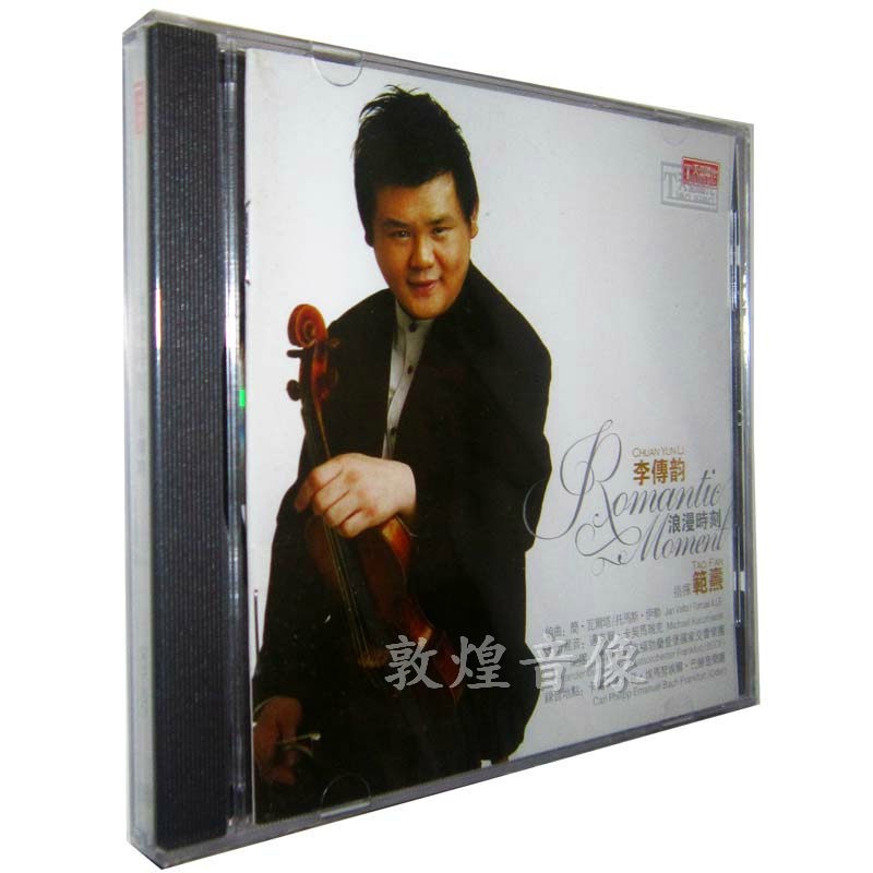 【正版发烧】天弦唱片 小提琴演奏：李传韵 浪漫时刻 1CD范焘指挥