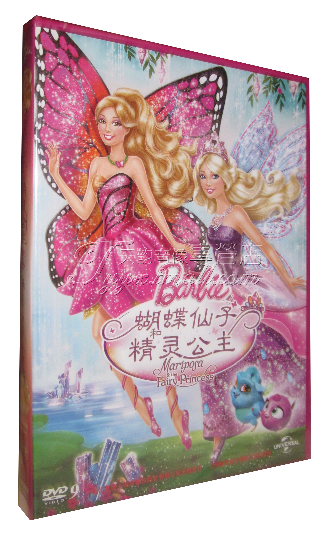 【正版《芭比之蝴蝶仙子2:蝴蝶仙子与精灵公主 盒装dvd9
