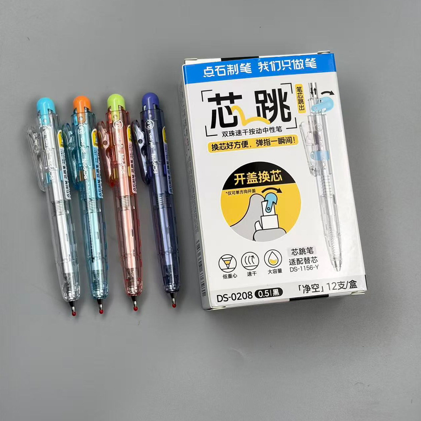 点石制笔 正品芯跳按动中性笔速干双珠迷你短杆口袋笔随身笔0.5黑