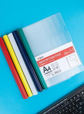 晨光抽杆夹a4 ADMN4279文件夹透明塑料简历夹试卷夹资料册25mm