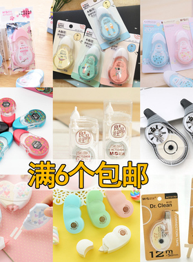 正品晨光修正带5/12/20米可爱学生大容量改正带白色涂改带不断带