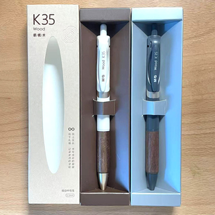 晨光K35V0按动中性笔0.5mm速干水笔胡桃木原木笔握办公经典签字笔