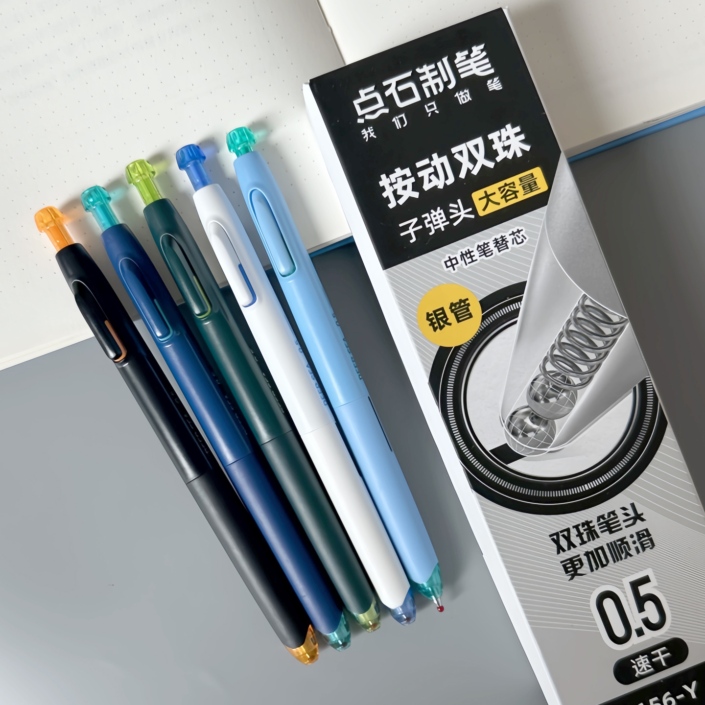 点石制笔深海舱双珠速干中性笔