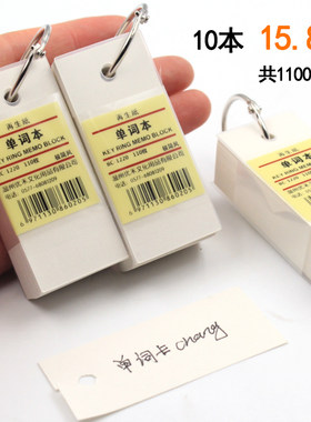 铁环活页单词本小号迷你卡片空白