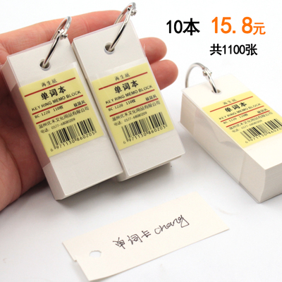 铁环活页单词本小号迷你卡片空白
