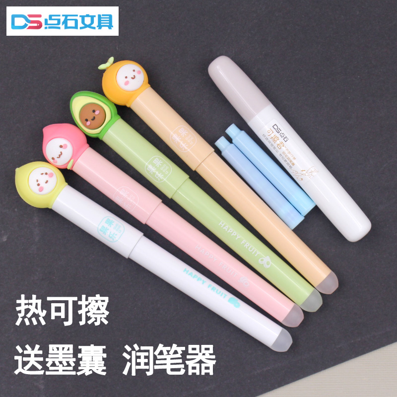 点石文具钢笔热可擦墨囊