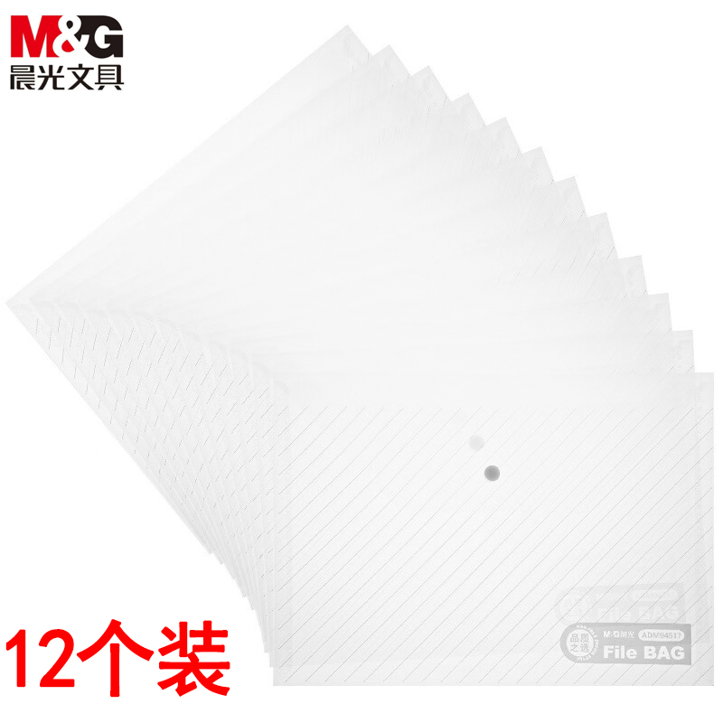 晨光adm94517学生专用格纹文件袋
