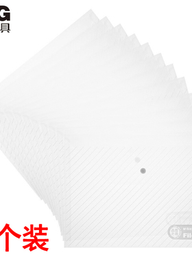 晨光文具 斜纹纽扣袋ADM94517 透明文件袋 A4办公学生专用 格纹