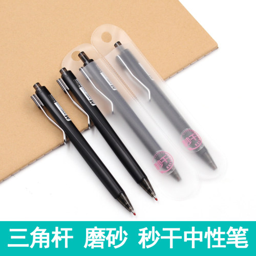 晨光优品莫兰迪色黑色秒干中性笔