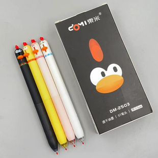 东米DM2503速干中性笔0.5卡通小鸡学生用刷题笔ST按动笔黑色水笔