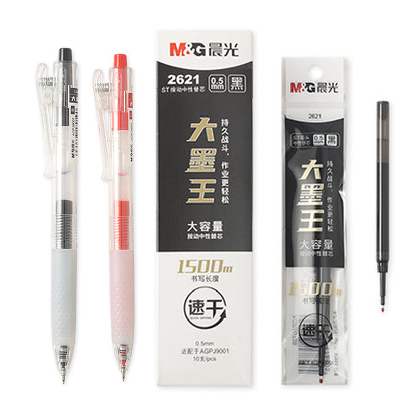 大墨王按动替芯10支包邮装