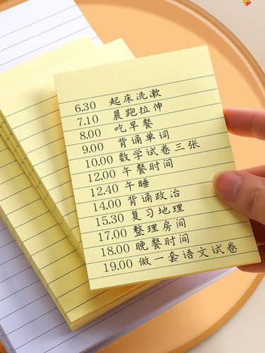 晨光黄色大号自粘记事贴