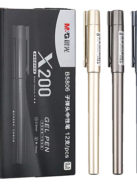 晨光1.0中性笔学生书写0.5子弹头黑色水笔x200办公0.7签字笔B5806
