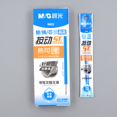 晨光热可擦笔芯按动st针管头蓝色晶蓝水笔替芯0.5按动式魔力擦芯