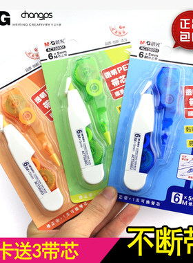 act56001塑料不断带可换芯文具