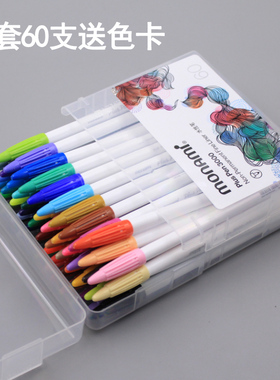 慕那美 04009水性纤维笔60色水彩笔细尖彩色水笔0.38勾线笔P3000