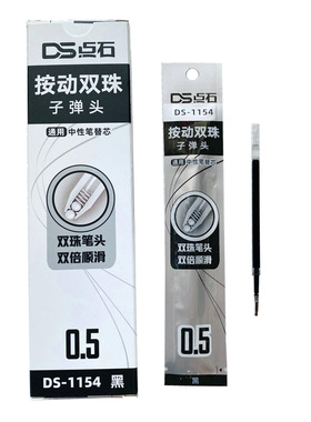 正品点石双珠笔芯DS1154黑色中性笔替芯按压式水笔芯G-6时空舱芯