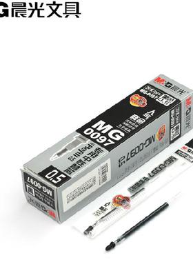 晨光文具 MG0097中性笔芯 GP0097水笔心 0.5短笔芯整盒20支96mm