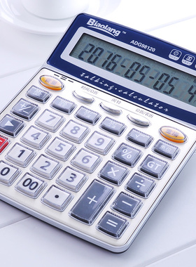 包邮晨光语音计算器98120 财务 办公大号真人发音说话计算机正品