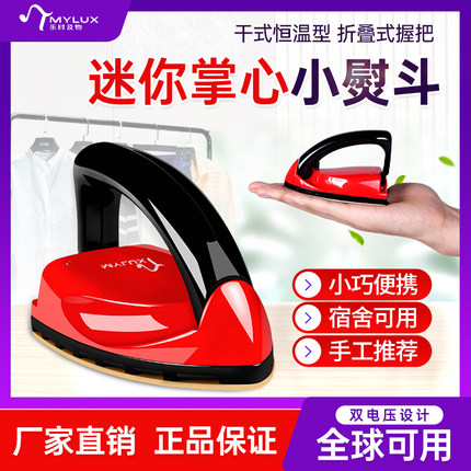优尔迷你电熨斗旅行折叠便携手工烫斗小功率学生宿舍娃衣烫画书法