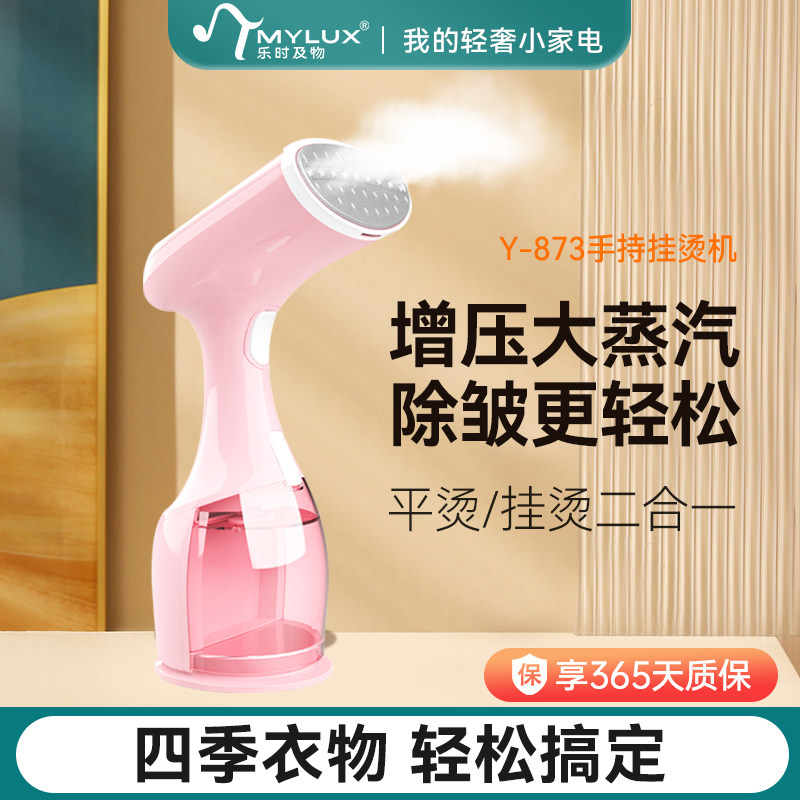 乐时及物手持挂烫机小型家用蒸汽熨斗宿舍迷你便携式衣服熨烫神器