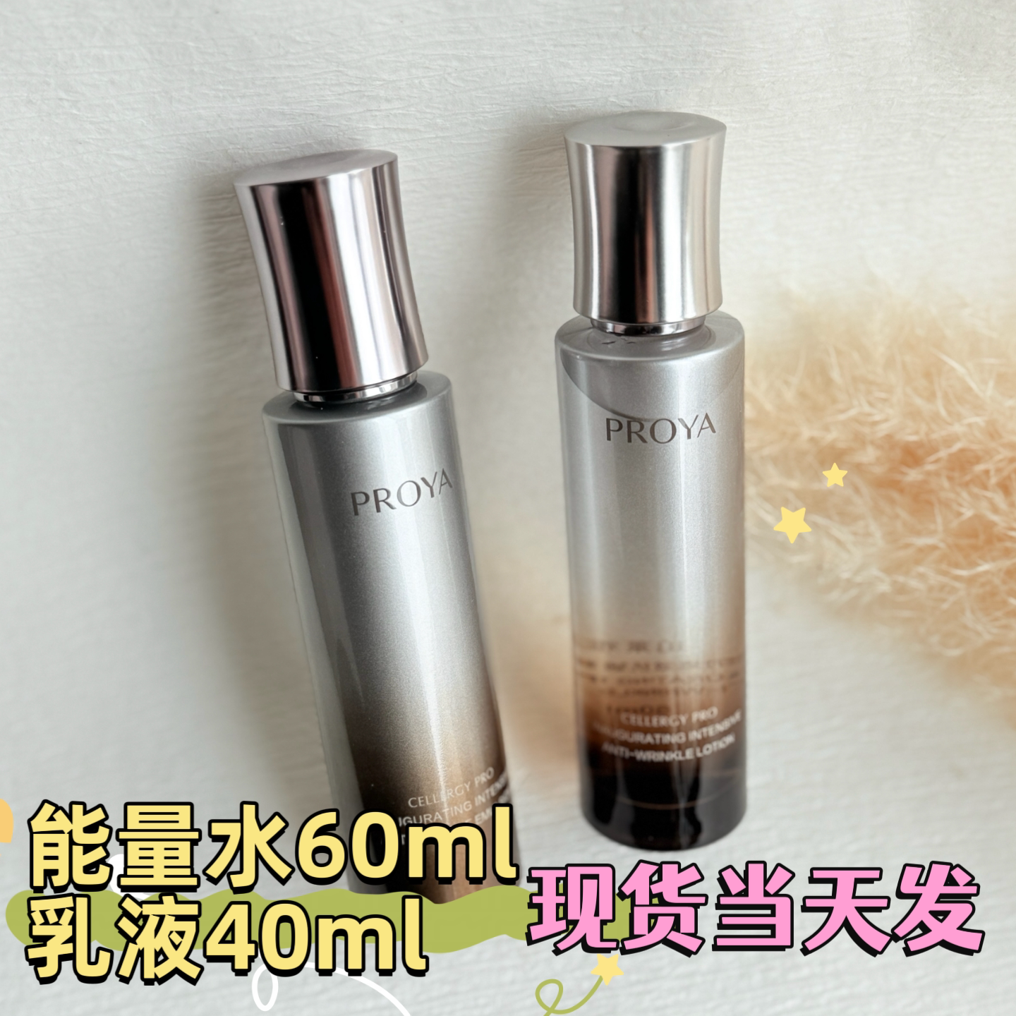 2.0上新珀莱雅能量水乳40ml60ml启时集致精粹护肤品有防伪码