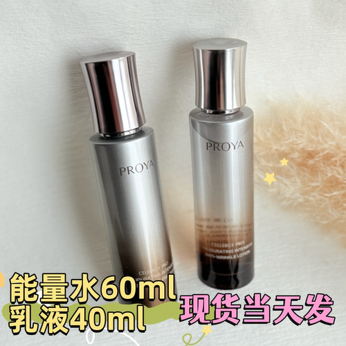 2.0上新珀莱雅能量水乳40ml60ml启时集致精粹护肤品有防伪码