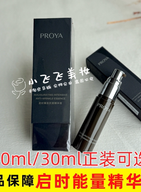 上新珀莱雅启时能量精华液正装30ml中样5ml10ml装保湿滋养护肤品