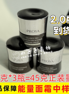 上新2.0珀莱雅启时能量面霜15g25g45g正装中样有防伪效期2028年