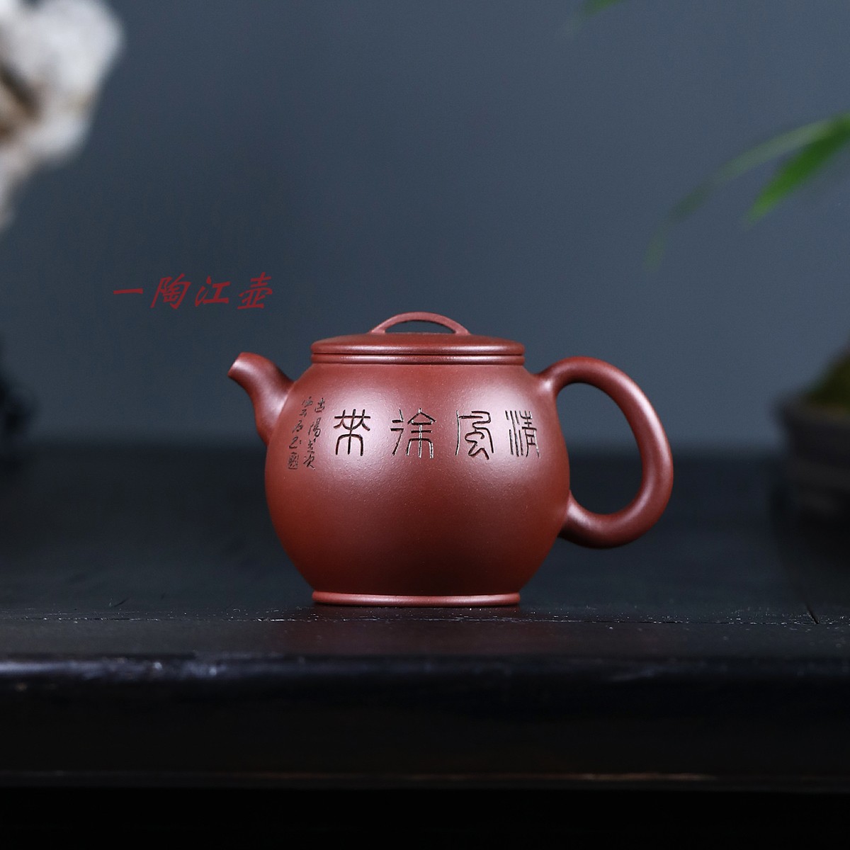 一陶江壶名家紫砂壶工艺师周云龙手工制作原矿龙血砂清风