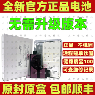 适用于苹果14pro原装电池15Pro16promax拆机17PM 13Pro跑诊断电池