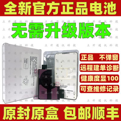 适用于苹果14pro原装电池15Pro16promax拆机15PM 13Pro跑诊断电池