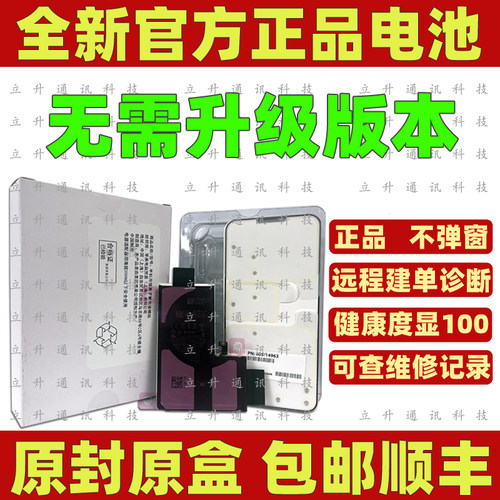 适用于苹果14pro原装电池15Pro16promax拆机17PM 13Pro跑诊断电池