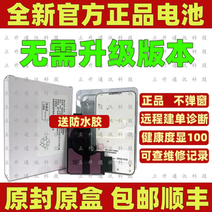适用于苹果14pro原装电池15Pro16promax拆机17PM 13Pro跑诊断电池