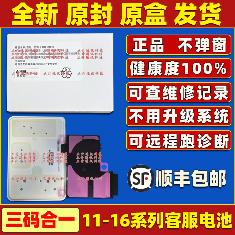 适用于苹果12P原装电池11P/12promax/13PM/14pro远程诊断原厂电池